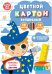 Картон цветной волшебный Звездочет, 10 листов, 10 цветов