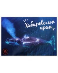 Набор открыток Хабаровский край