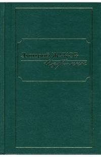 Избранное. В 3-х томах. Том 3 