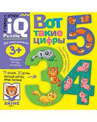 Вот такие цифры. Для самых маленьких. 3+