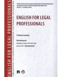 English for Legal Professionals. Учебное пособие
