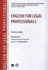 English for Legal Professionals. Учебное пособие