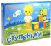 Речевые ступеньки знаний для детей 3-7 лет (количество томов: 5)