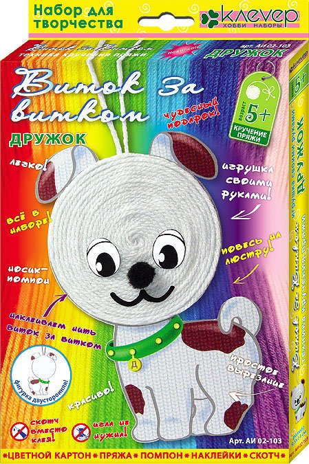 Набор для творчества &quot;Дружок&quot;
