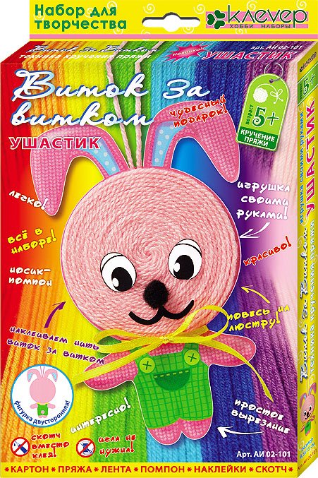 Виток за витком. Ушастик