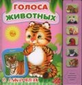 Обложка книги «В джунглях», ISBN 9785465024549