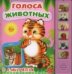 Обложка книги «В джунглях», ISBN 9785465024549