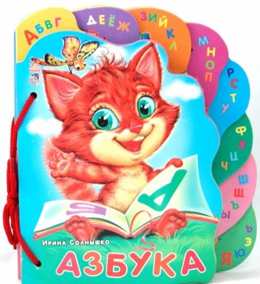 Суперкнижка Суперкнижка. Азбука