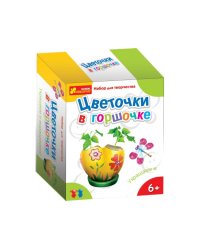 Набор для творчества "Горшочек с цветочком"