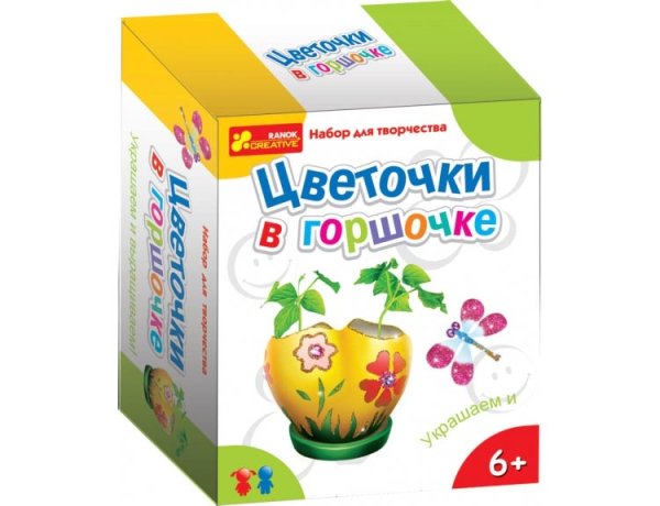 Набор для творчества "Горшочек с цветочком"