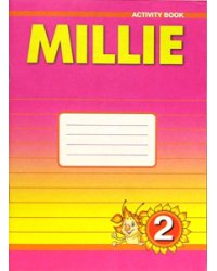 Английский язык. "Милли"/"Millie-2". Рабочая тетрадь №1. 2 класс. ФГОС