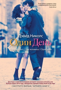 Один день