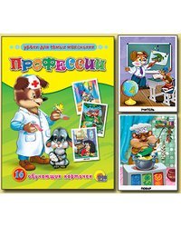 Обучающие карточки &quot;Профессии&quot;