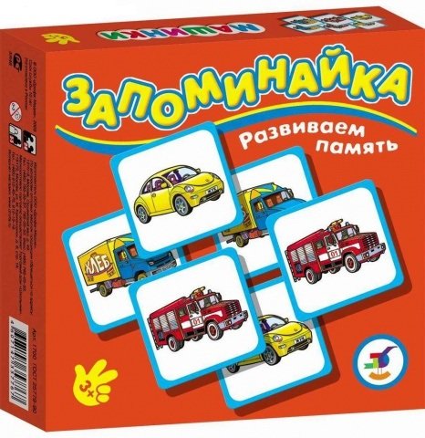 Игра-запоминайка. Машинки