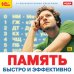 CD-ROM. Память. Быстро и эффективно
