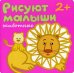Животные. Для детей от 2-х лет