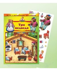 Игра с волшебными наклейками "Три медведя"