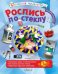 Роспись по стеклу