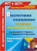 Обложка книги «Перспективное планирование воспитательно-образовательного процесса по программе "От рождения до школы" под редакцией Н.Е. Вераксы, Т.С. Комаровой, М.А. Васильевой. Первая младшая группа» — Мустафаева В.И., ISBN 9785705729531