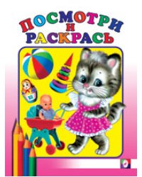 Раскраска. Матрёшка