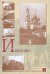 Иваново-Вознесенск и иваново-вознесенцы