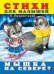 Обложка книги «Мышка на севере» — Лаврентьева Е., ISBN 9785783311963