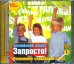 Обложка книги «CD-ROM. Английский язык? Запросто! Пополняем словарный запас (CD)», ISBN 9785967716478
