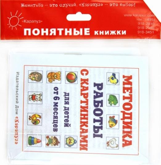 Всё о киске. Для детей до 2 лет (+ методичка)