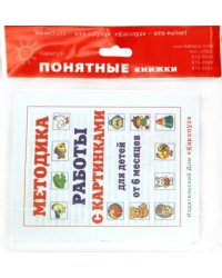 Книжка "Ква-ква" для детей до 2 лет + методичка