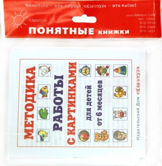 Книжка "Ква-ква" для детей до 2 лет + методичка