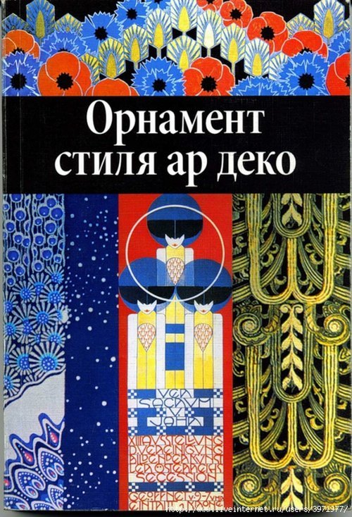 Орнамент стиля ар деко