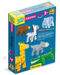 3D пазл "Зоопарк", 19 элементов