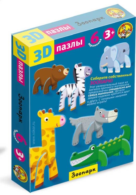 Обложка книги «3D пазл "Зоопарк", 19 элементов»