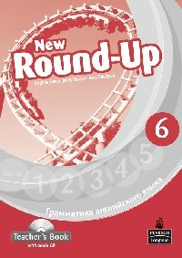 Round Up Russia 6. Teacher's Book (+ Audio CD)