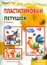 Пластилиновый петушок