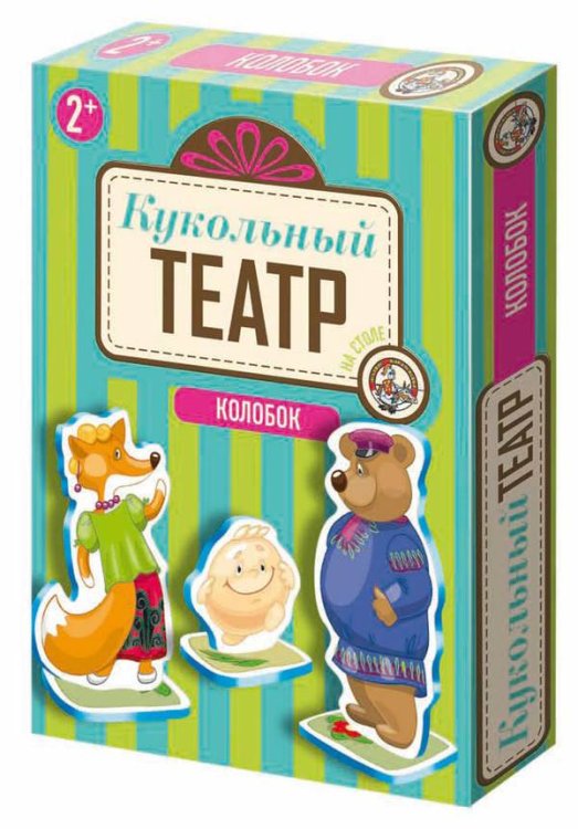 Кукольный театр на столе "Колобок"