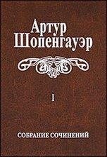 Собрание сочинений в 6 томах. Том 1
