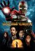 DVD. Железный человек 2 (региональное издание)