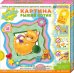Набор для картины "Рыжий котик"