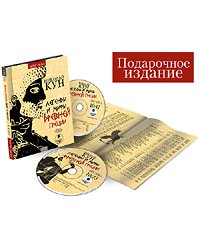 CD-ROM (MP3). Легенды и мифы Древней Греции, или что рассказывали древние греки и римляне о своих богах и героях. Подарочное издание (количество CD дисков: 2)