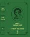 Обложка книги «Сумма теологии. Том 4. Часть II-I: Вопросы 68-114» — Фома Аквинский, ISBN 9785397024280