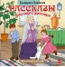 CD-ROM (MP3). Рассказы звериного доктора