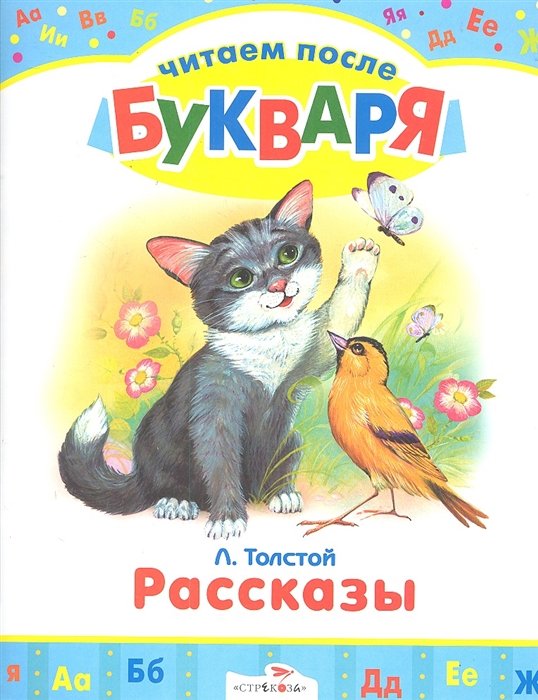 Рассказы