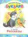 Рассказы