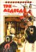 Обложка книги «DVD. Три медведя. Сборник мультфильмов (региональное издание)», ISBN 4600448023836