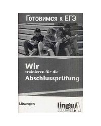 Wir trainieren fur die Abschlussprufung. Готовимся к ЕГЭ