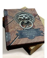 Гостевая книга