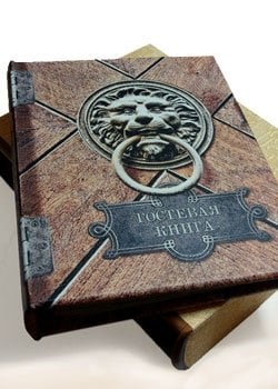 Подарки любимым Гостевая книга