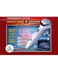 Ручка электронная говорящая