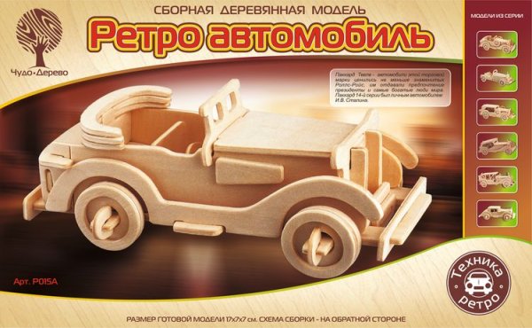 Сборная деревянная модель. Ретро автомобиль